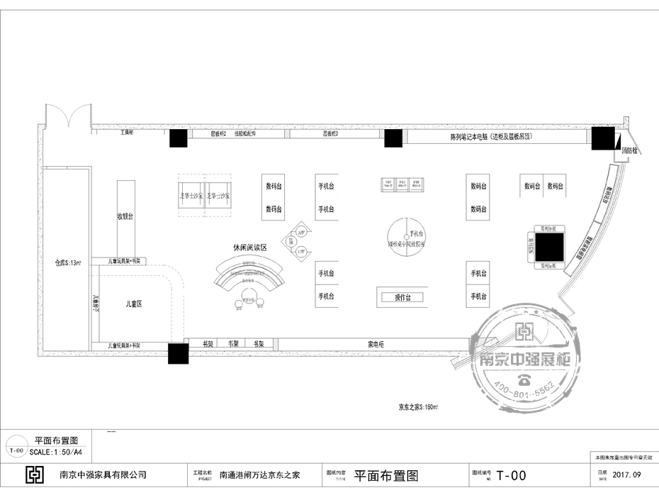 港閘萬達(dá)手機(jī)專賣店展柜