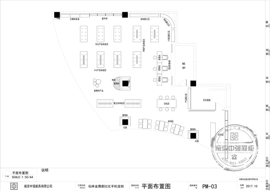 仙林都比比