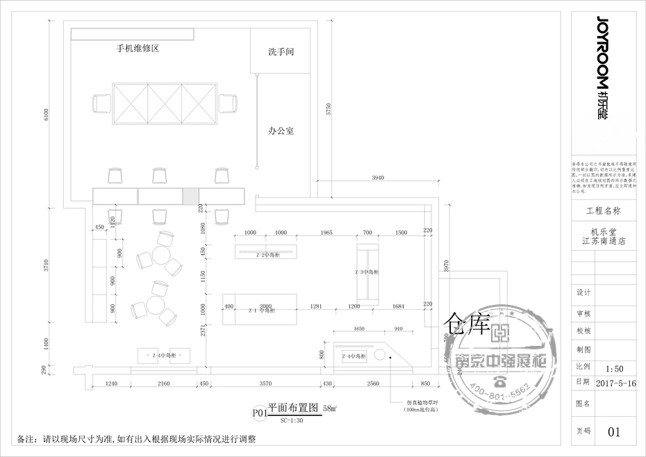 南通極樂堂平面圖