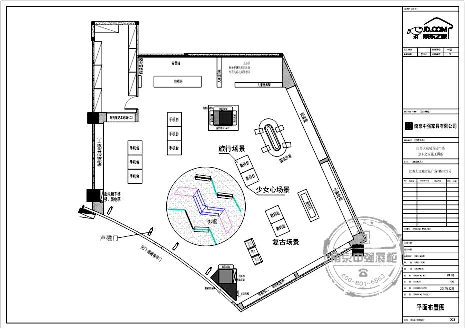 京東之家整體平面圖