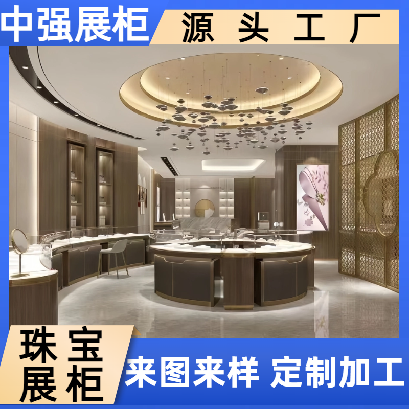 南京奢華珠寶店鋪展柜定制——中強(qiáng)展柜廠(chǎng)